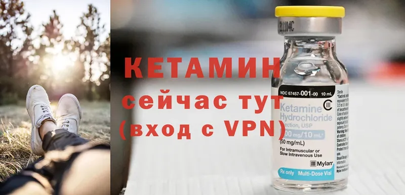 MEGA маркетплейс  Межгорье  КЕТАМИН ketamine  магазин   