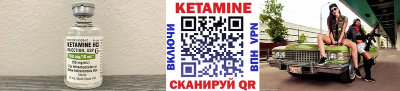 мега зеркало  где продают   Межгорье  КЕТАМИН VHQ 