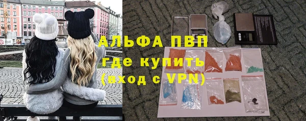 альфа пвп Богородск