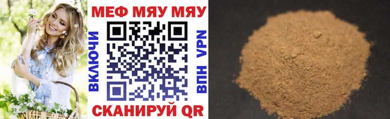 Меф кристаллы хочу наркоту Межгорье