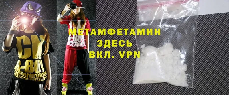 закладки  Межгорье  Метамфетамин Methamphetamine 