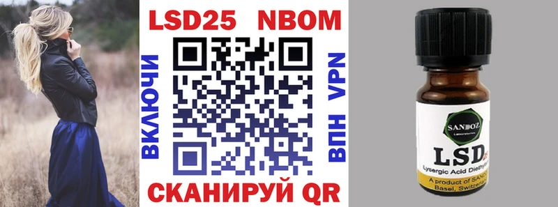 Марки NBOMe 1,8мг Межгорье